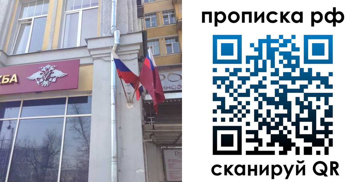 временная регистрация для школы в Набережных Челнах